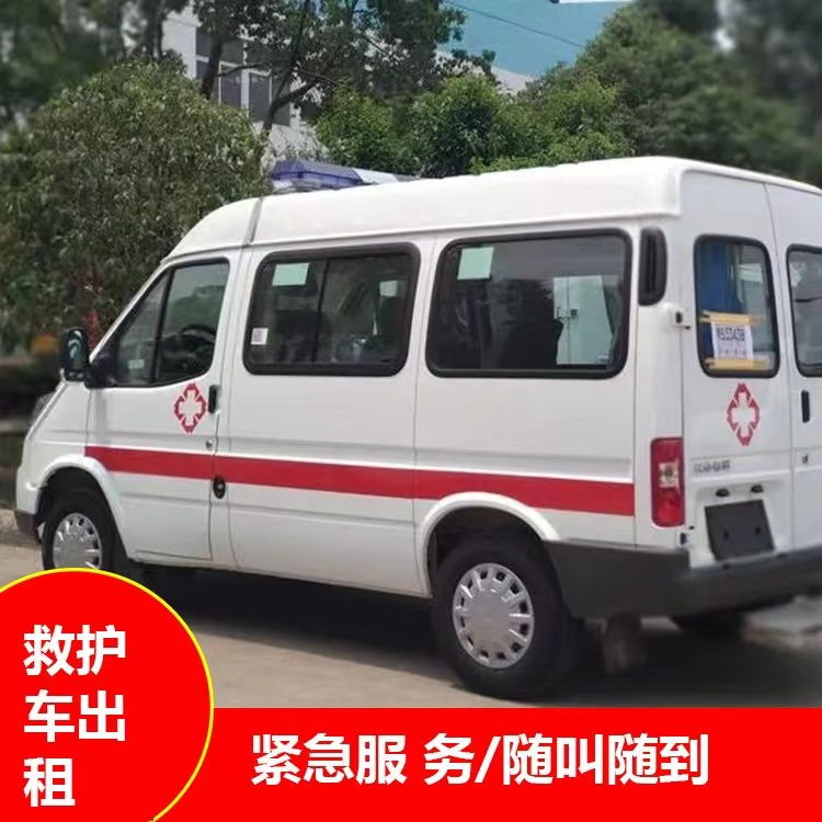 砚山瘫痪租赁救护车转运 —— 提升急救效率，守护生命安全